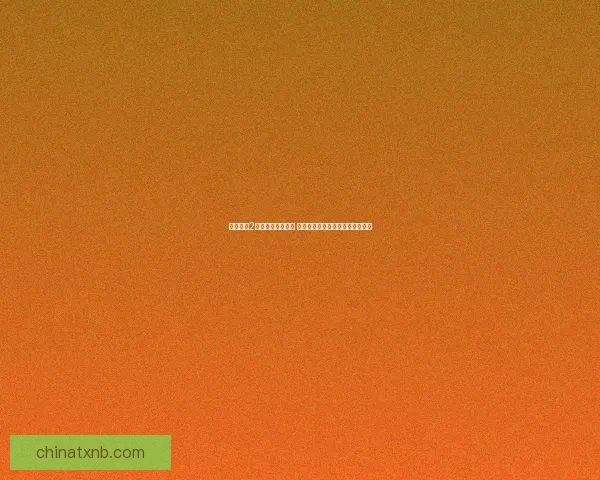 吞食天地2隐藏物品揭秘探索 游戏中的珍稀道具与隐藏技巧分析